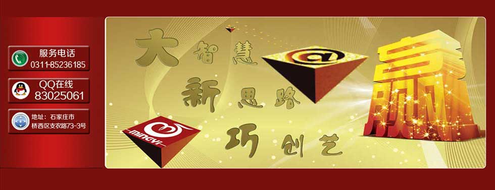 石家莊戶(hù)內(nèi)外廣告